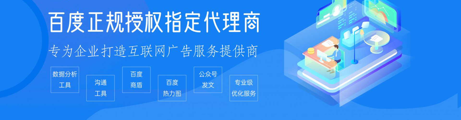 夏河百度竞价