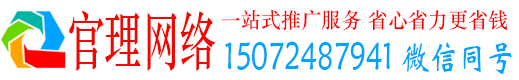 夏河官理推广信息流